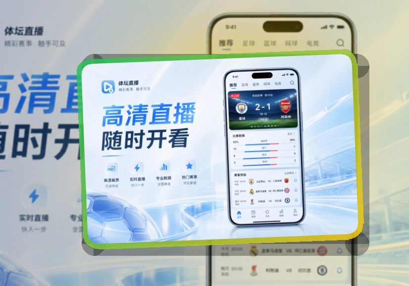 leyu 手机端追赛优势 页面展示
